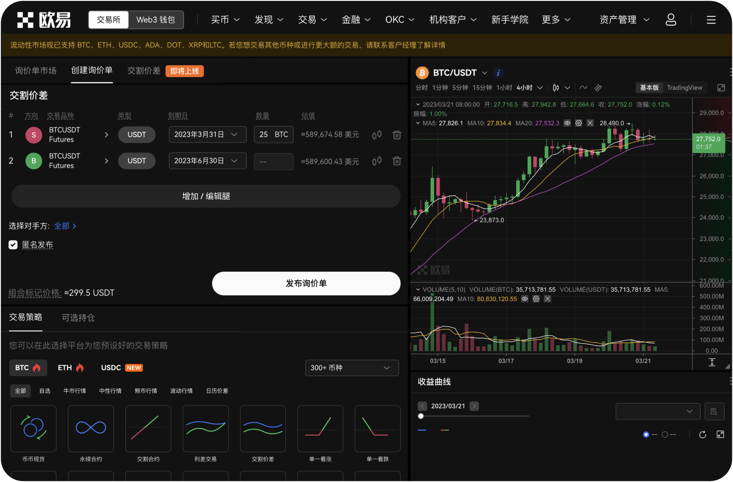 Wick支持哪些类型的惩罚动作